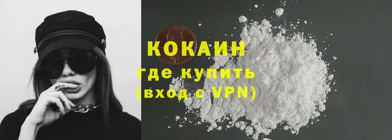 КОКАИН 97% Бирск