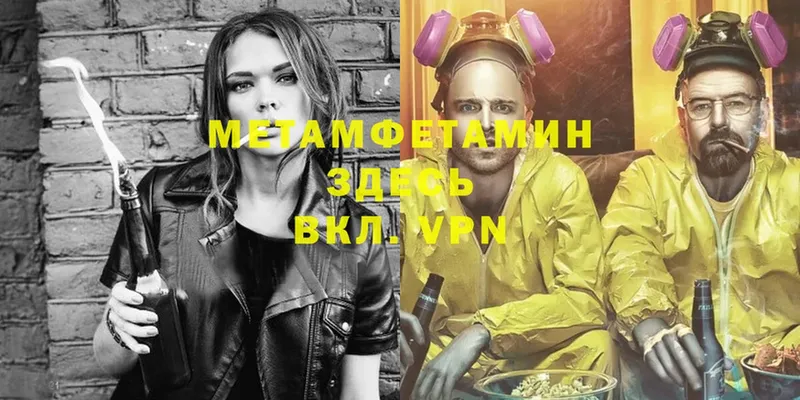 Метамфетамин Methamphetamine  наркошоп  Бирск 